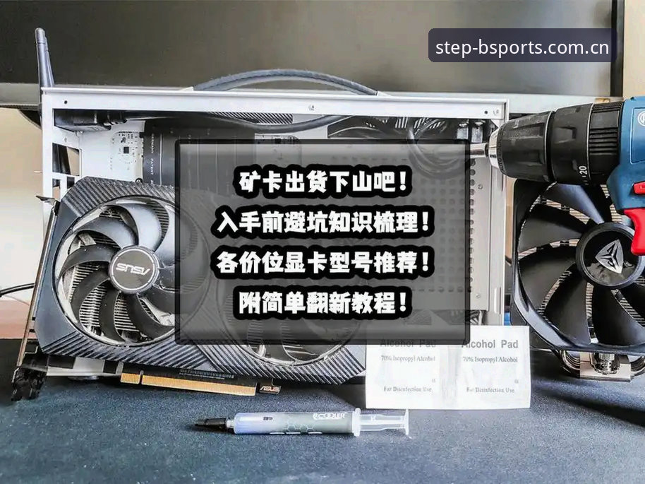 NBA数据简体中文丨活力竞技每一步怎么样？新手避坑操作教程
