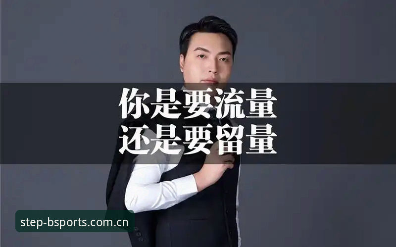 b体育平台官网新用户注册流程全面解析：从版本迭代看移动端观赛体验的底层逻辑